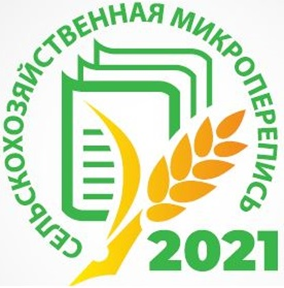 Сельскохозяйственная микроперепись в Тюменской области стартует 1 августа 2021 года