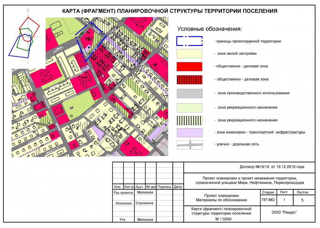 Карта (фрагмент) планировочной структуры территории поселения	