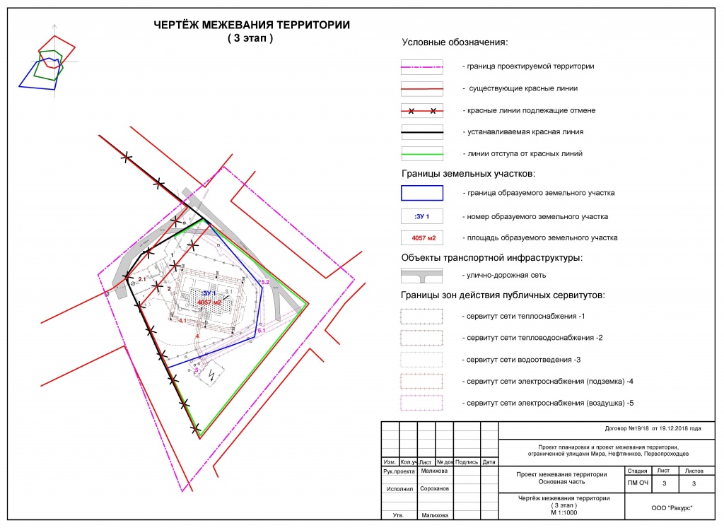 Чертеж межевания территории. Этап 3